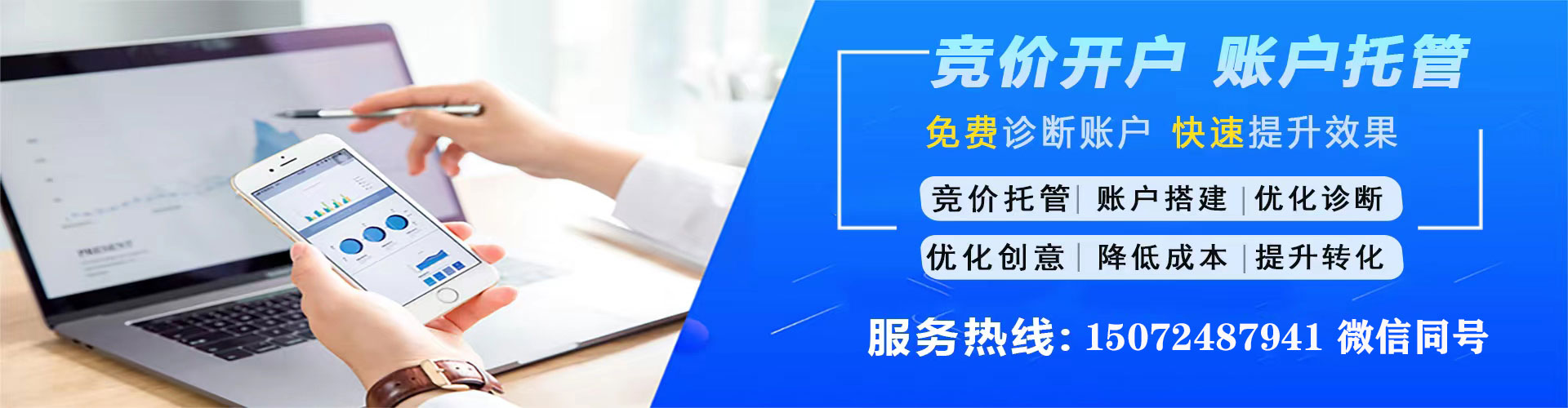 平塘百度竞价推广